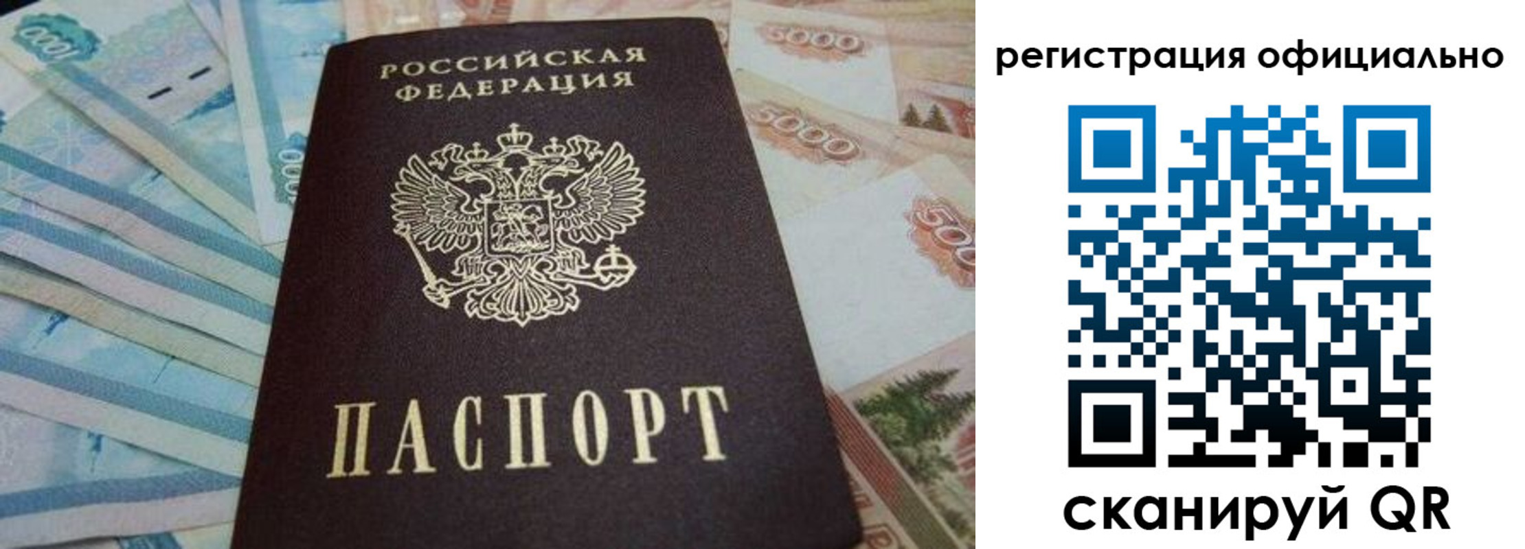 временная регистрация 2025 в Ливны