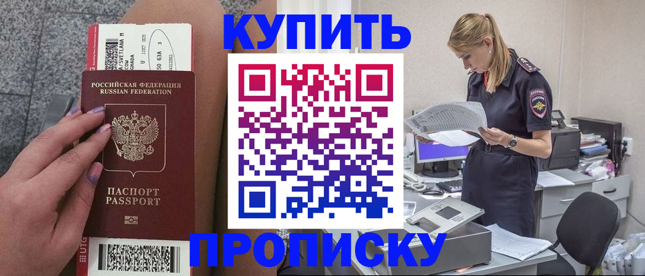 временная регистрация гарантия в Ливны